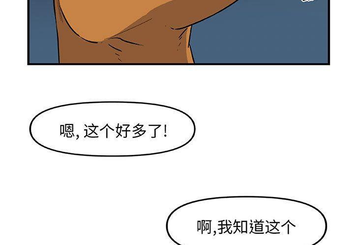 玩偶特攻队，第 13 章，第 3 页