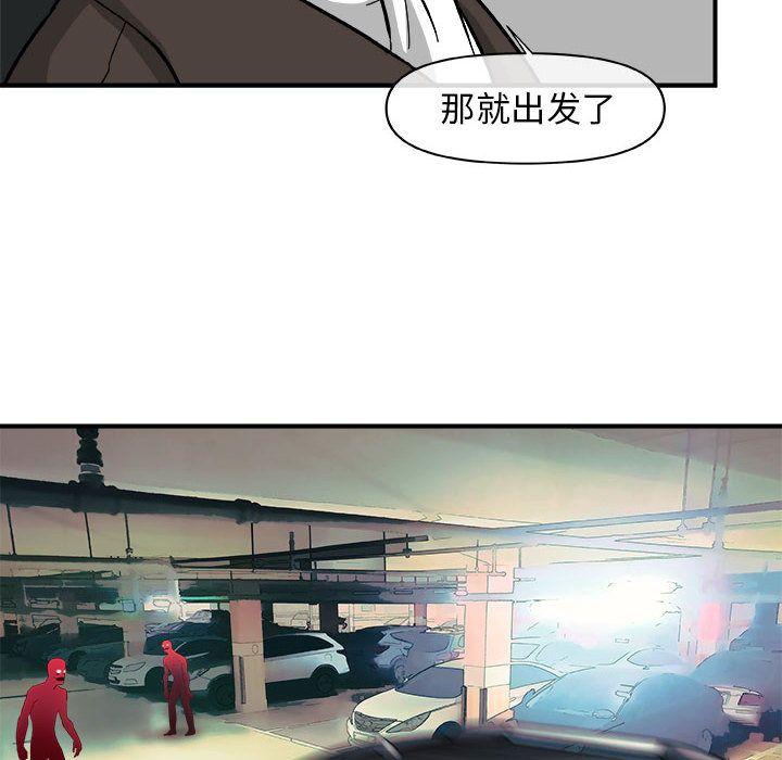 玩偶特攻队，第 13 章，第 64 页