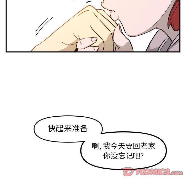 玩偶特攻队，第 14 章，第 34 页