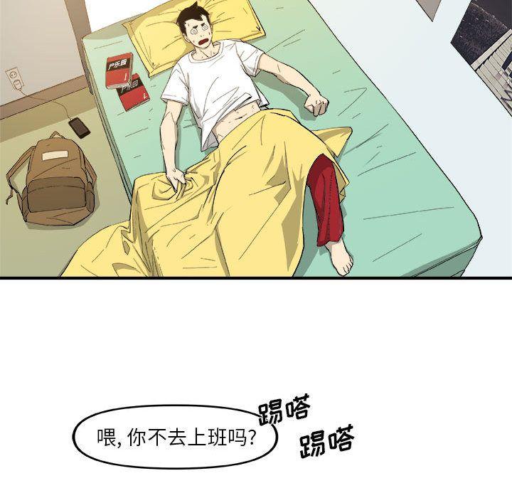 玩偶特攻队，第 14 章，第 25 页