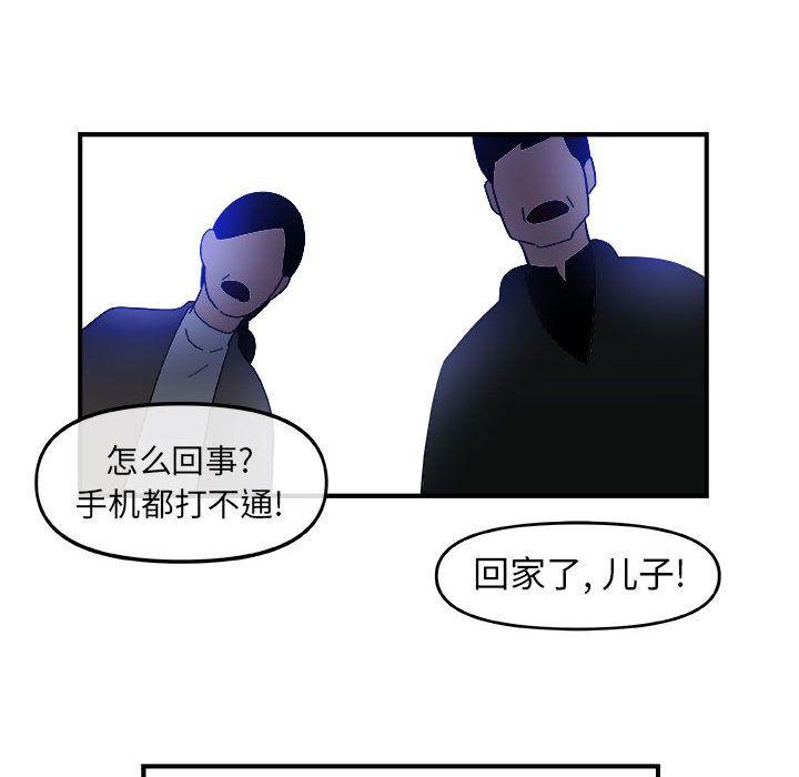 玩偶特攻队，第 14 章，第 11 页