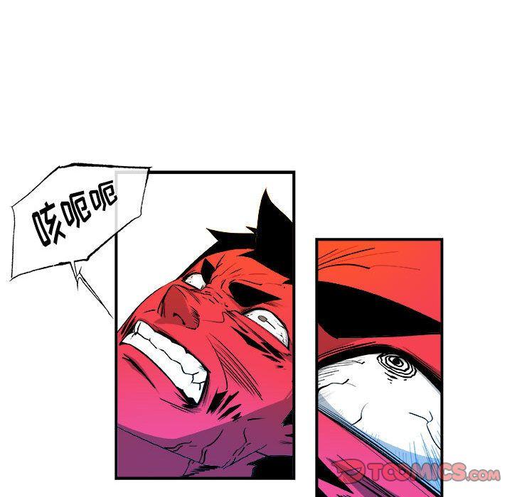 玩偶特攻队，第 14 章，第 40 页