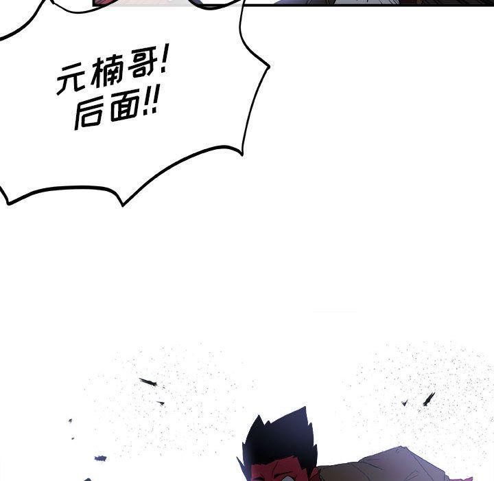 玩偶特攻队，第 14 章，第 17 页