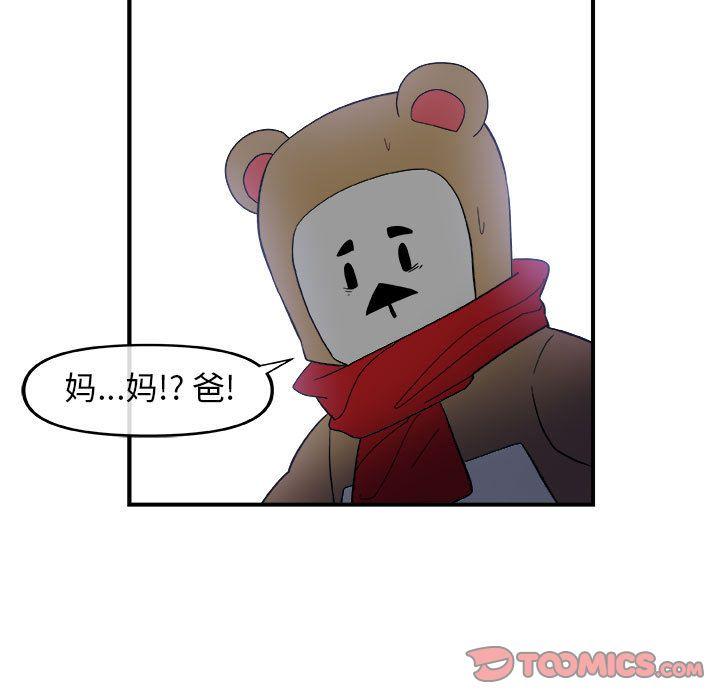 玩偶特攻队，第 14 章，第 12 页
