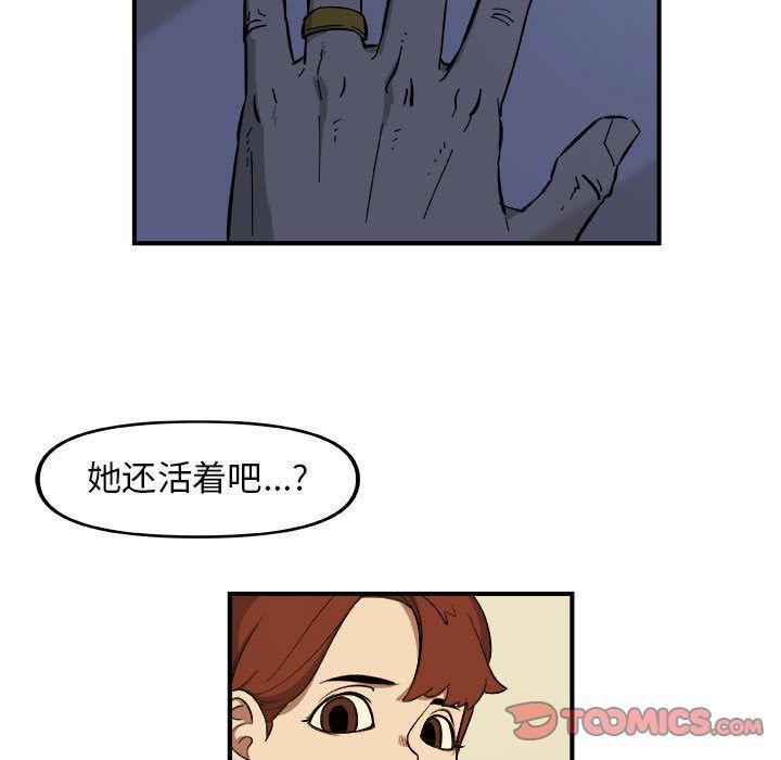 玩偶特攻队，第 14 章，第 60 页