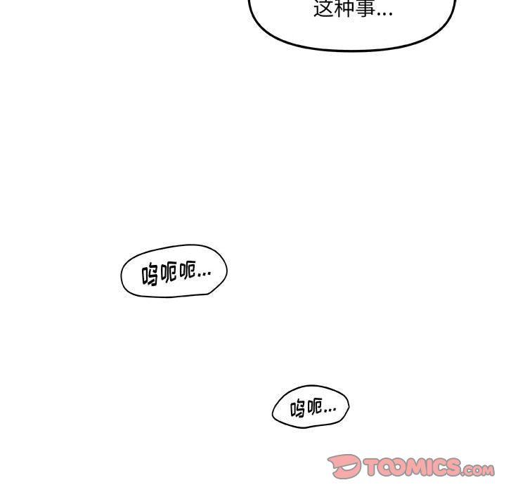 玩偶特攻队，第 14 章，第 64 页