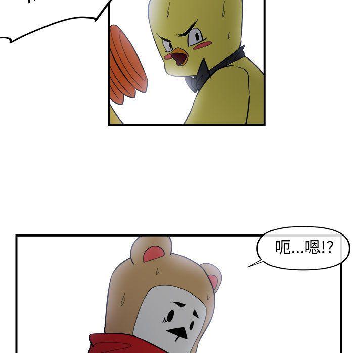 玩偶特攻队，第 14 章，第 15 页