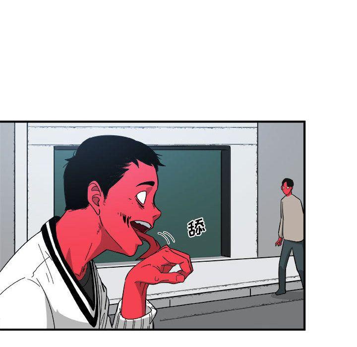 玩偶特攻队，第 15 章，第 11 页