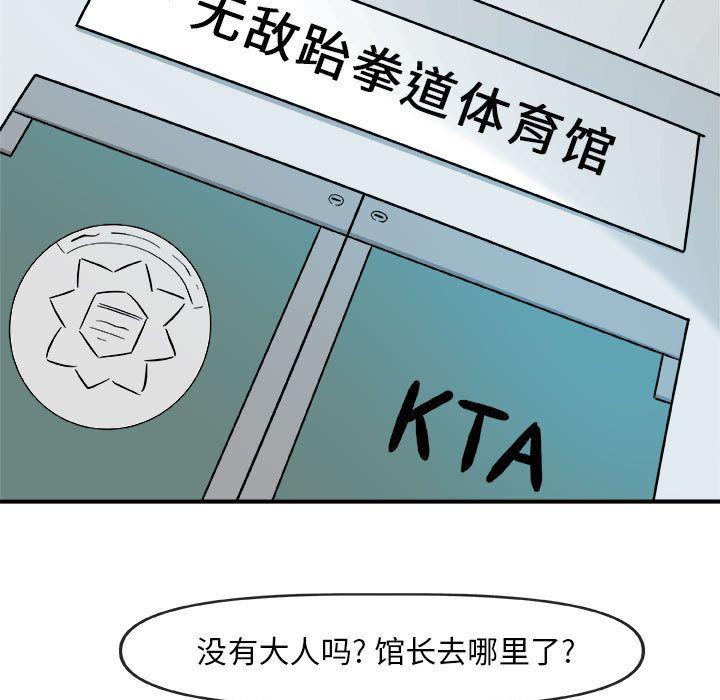 玩偶特攻队，第 15 章，第 69 页
