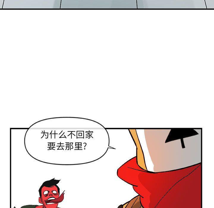 玩偶特攻队，第 15 章，第 65 页
