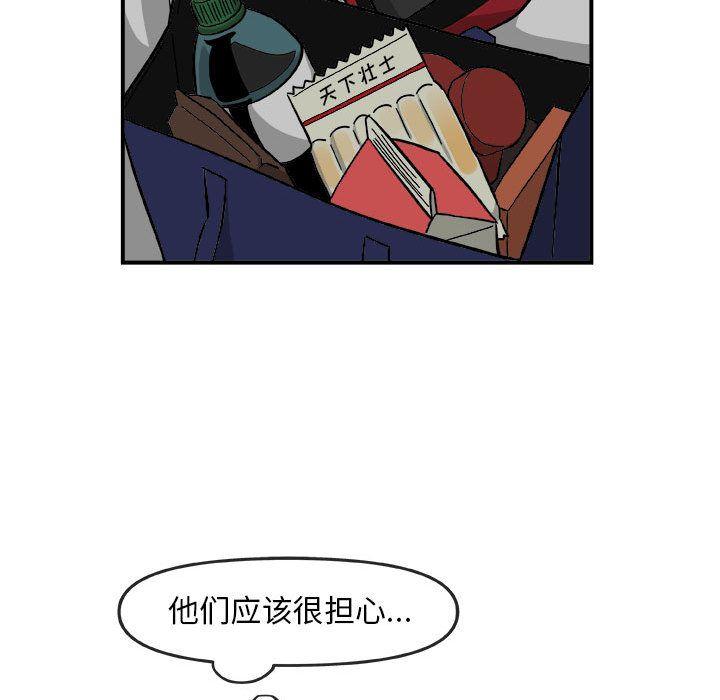 玩偶特攻队，第 15 章，第 60 页