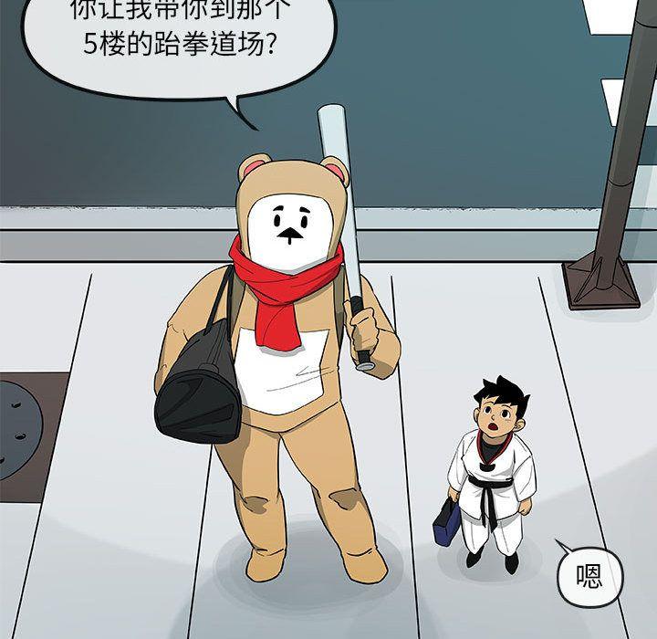 玩偶特攻队，第 15 章，第 64 页