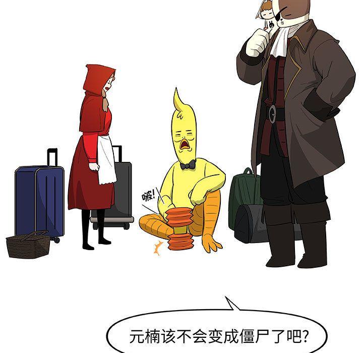 玩偶特攻队，第 16 章，第 5 页