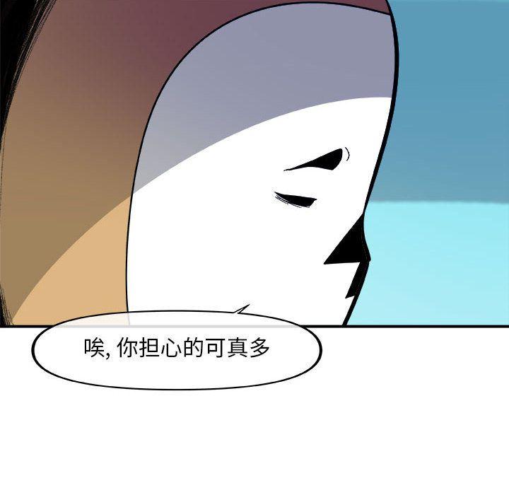 玩偶特攻队，第 16 章，第 49 页