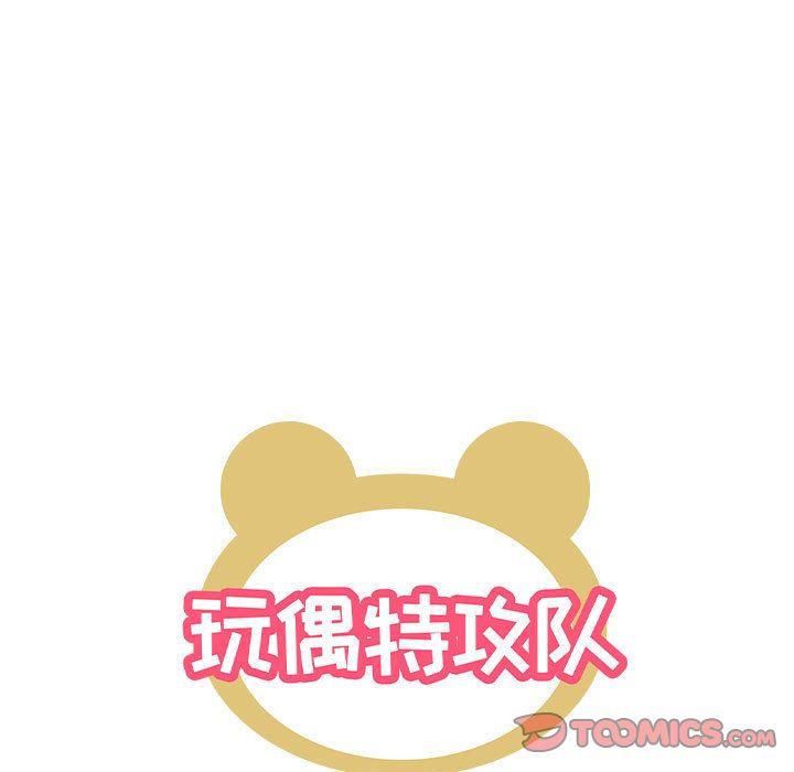 玩偶特攻队，第 16 章，第 8 页