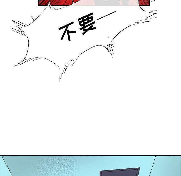 玩偶特攻队，第 16 章，第 77 页