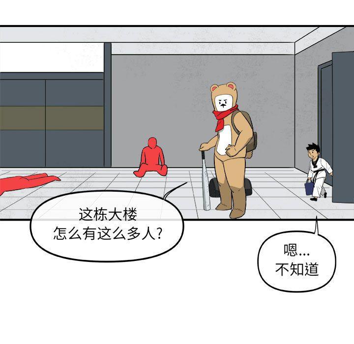 玩偶特攻队，第 16 章，第 15 页