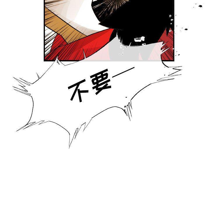 玩偶特攻队，第 17 章，第 5 页