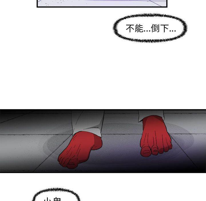 玩偶特攻队，第 17 章，第 49 页