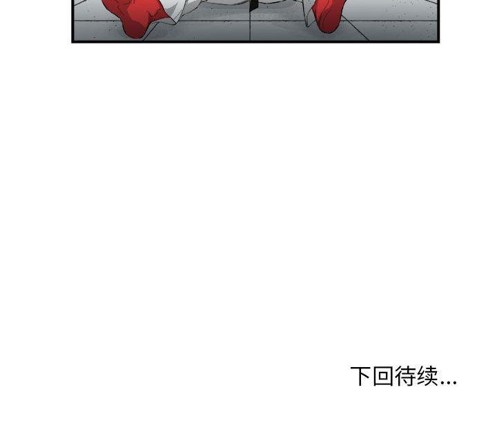 玩偶特攻队，第 17 章，第 69 页