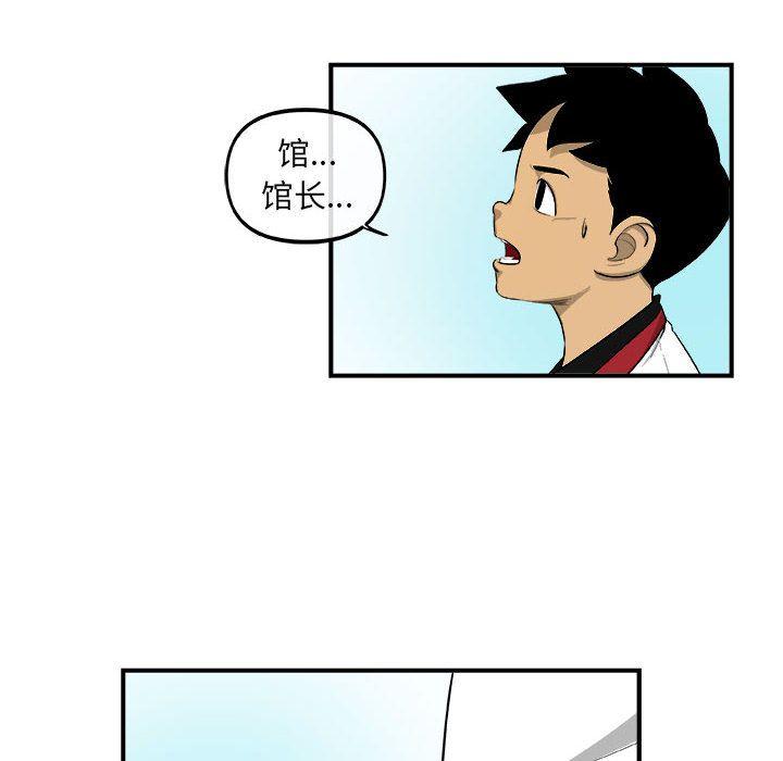 玩偶特攻队，第 17 章，第 21 页