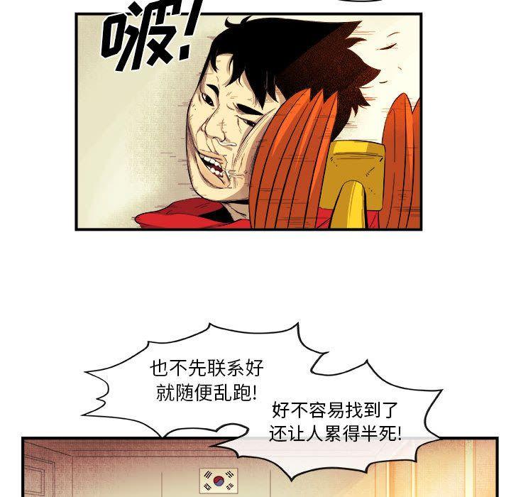 玩偶特攻队，第 17 章，第 65 页