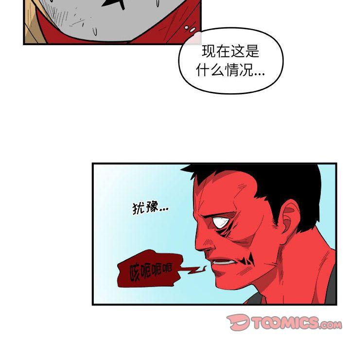 玩偶特攻队，第 17 章，第 28 页