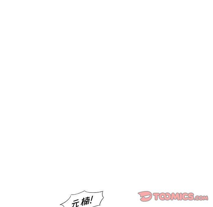 玩偶特攻队，第 17 章，第 52 页