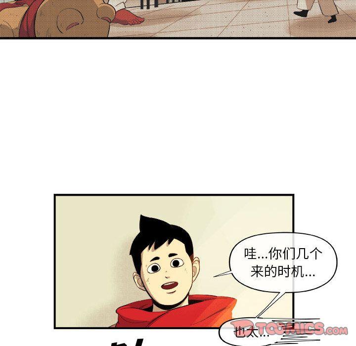 玩偶特攻队，第 17 章，第 64 页