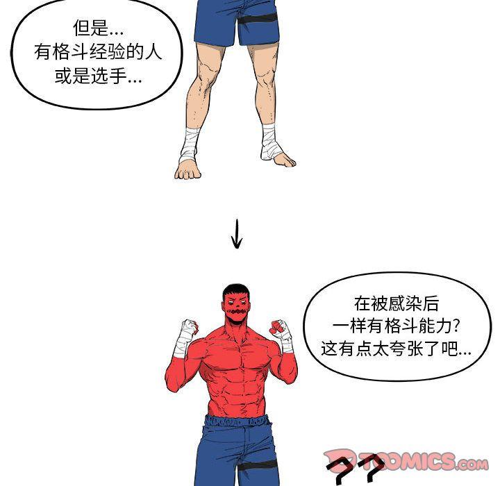 玩偶特攻队，第 18 章，第 34 页