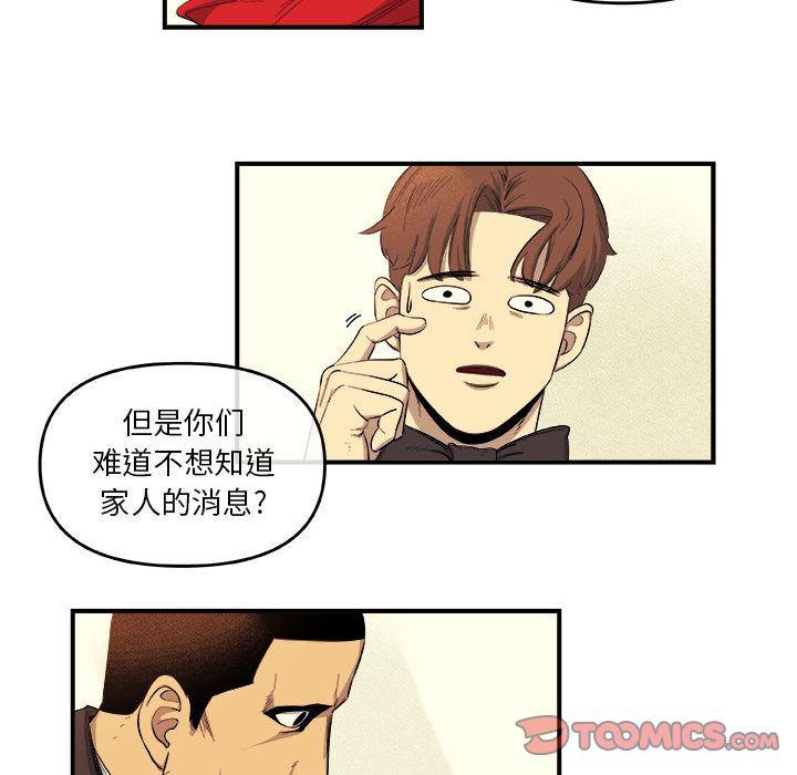 玩偶特攻队，第 18 章，第 44 页