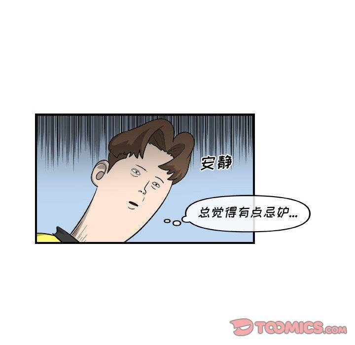 玩偶特攻队，第 18 章，第 40 页