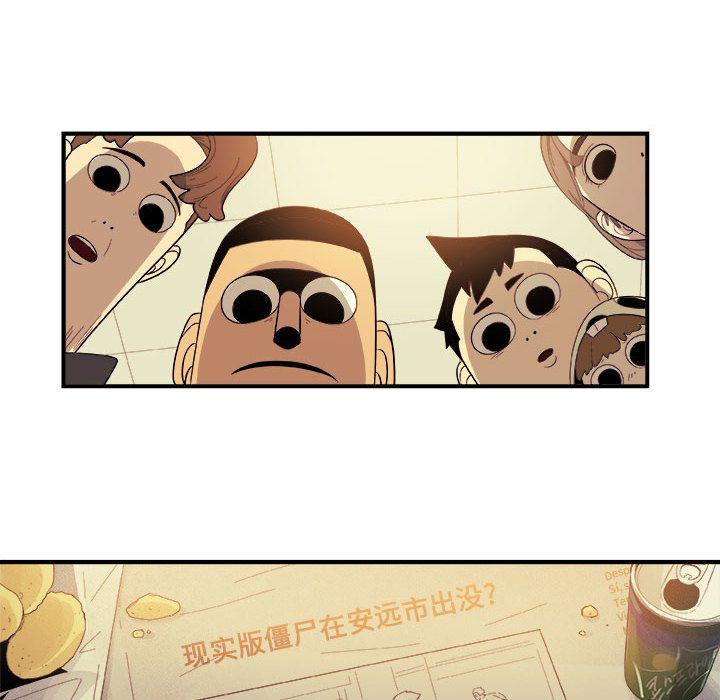 玩偶特攻队，第 18 章，第 49 页