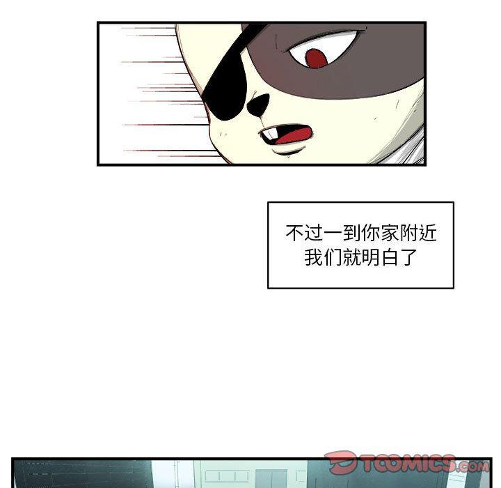 玩偶特攻队，第 18 章，第 28 页