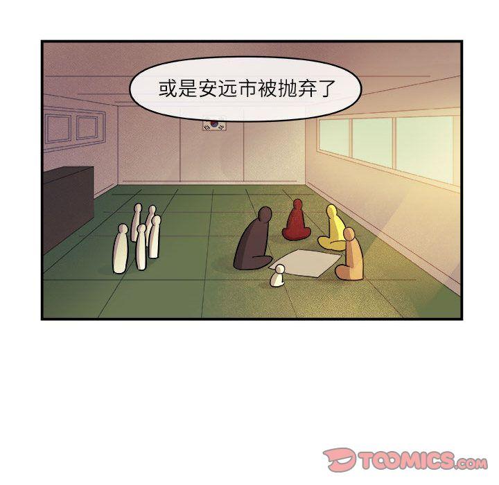 玩偶特攻队，第 18 章，第 60 页