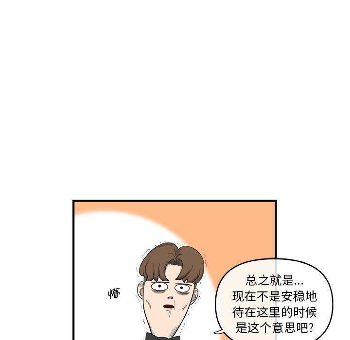 玩偶特攻队，第 19 章，第 5 页
