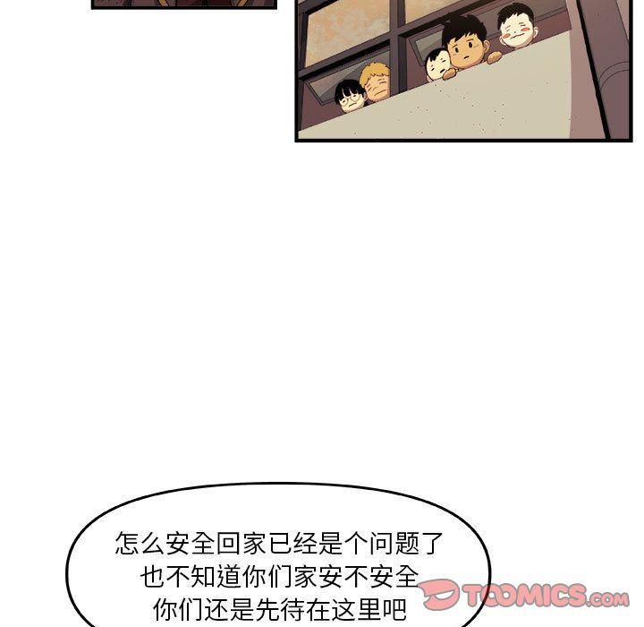 玩偶特攻队，第 19 章，第 44 页