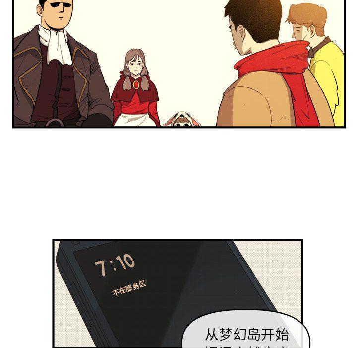 玩偶特攻队，第 19 章，第 11 页