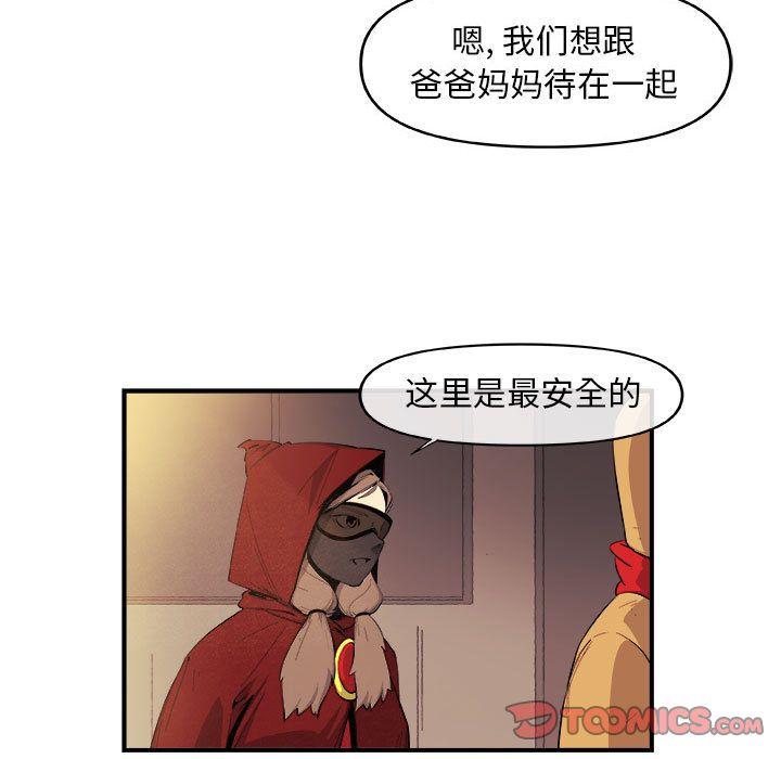 玩偶特攻队，第 19 章，第 40 页