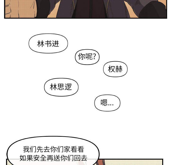 玩偶特攻队，第 19 章，第 49 页