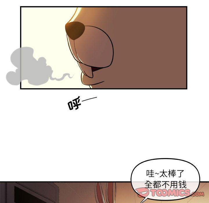 玩偶特攻队，第 19 章，第 22 页