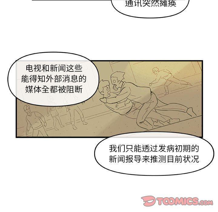 玩偶特攻队，第 19 章，第 12 页