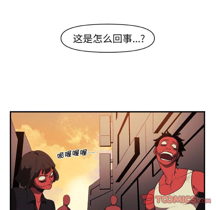 玩偶特攻队，第 19 章，第 28 页