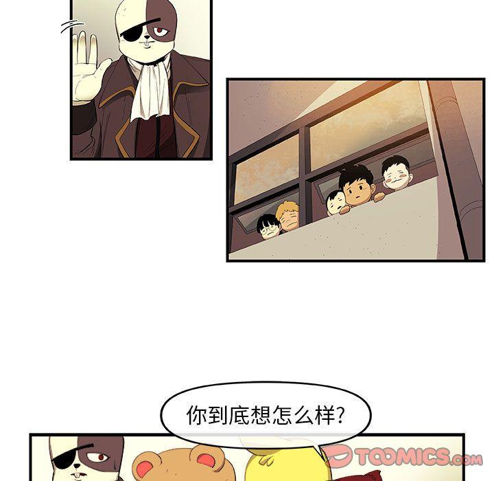 玩偶特攻队，第 19 章，第 52 页