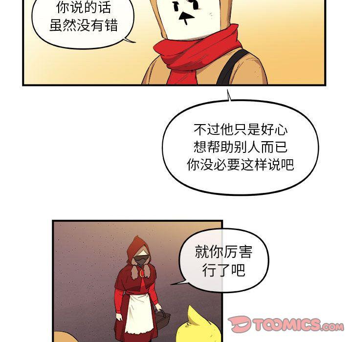 玩偶特攻队，第 19 章，第 60 页
