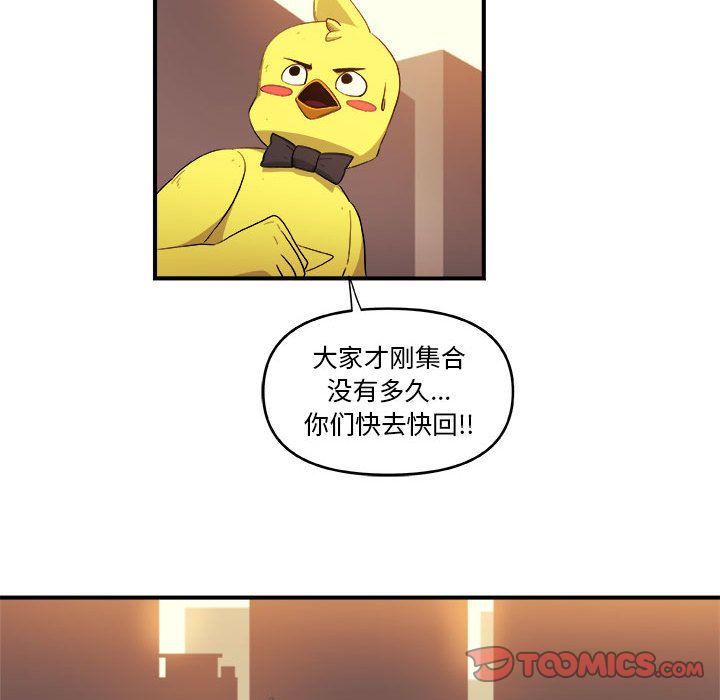 玩偶特攻队，第 19 章，第 64 页