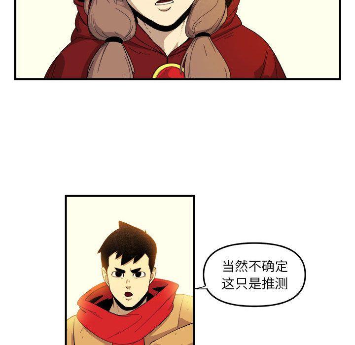 玩偶特攻队，第 19 章，第 15 页