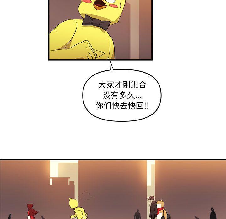 玩偶特攻队，第 20 章，第 5 页
