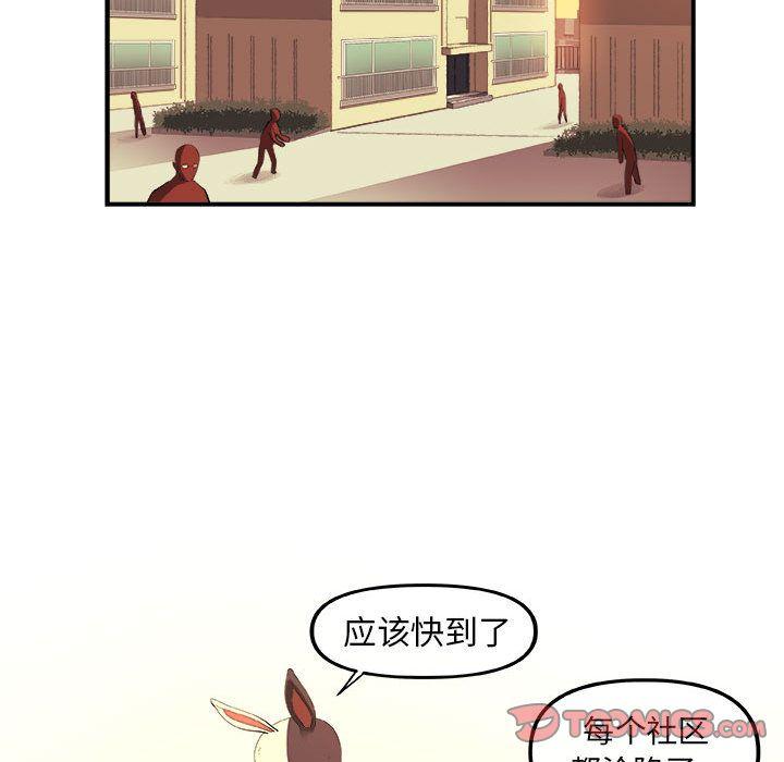 玩偶特攻队，第 20 章，第 44 页