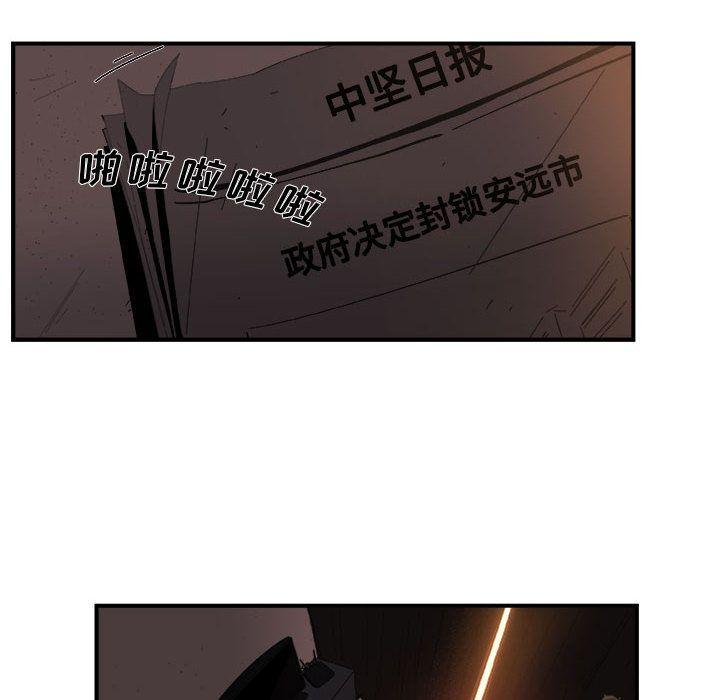 玩偶特攻队，第 20 章，第 11 页